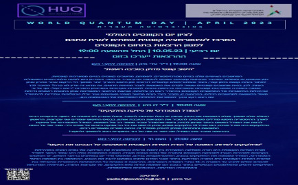 world_quantum_day_2023.jpg